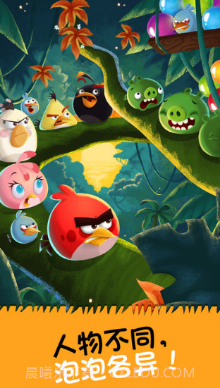 愤怒的小鸟泡泡大战2022截图2 愤怒的小鸟泡泡大战2022截图2