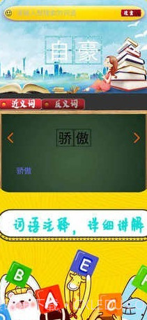 辅导作业管家截图2