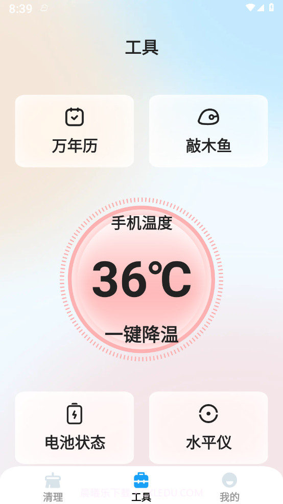 海葵云卫士截图1 海葵云卫士截图1
