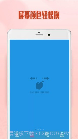 极速手电筒截图2