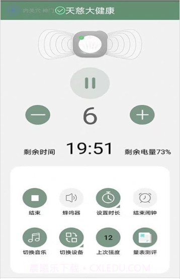 天慈大健康截图1