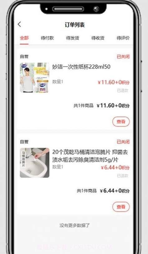 国冠云商截图3 国冠云商截图3