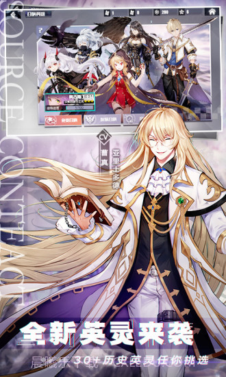 无尽战记截图2