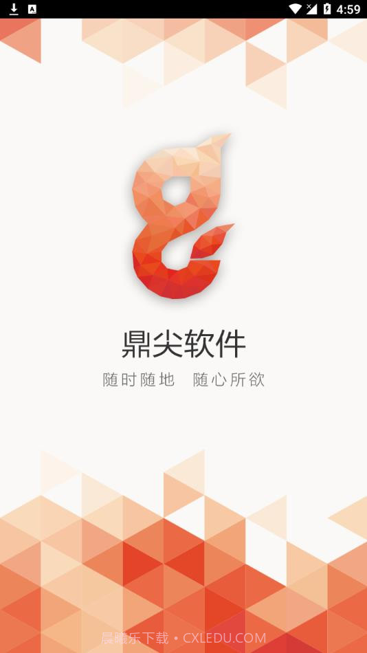 鼎尖ERP截图3 鼎尖ERP截图3