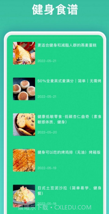 肥肥健身截图1 肥肥健身截图1