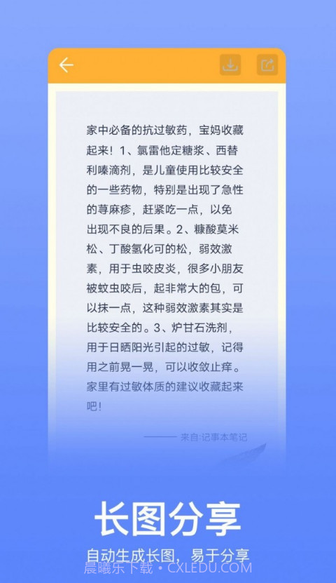 记事本记忆截图4 记事本记忆截图4