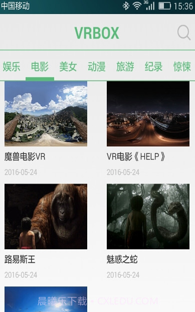 VRBOX资源下载(vr全景视频资源播放器)V1.9 手机简化版截图3