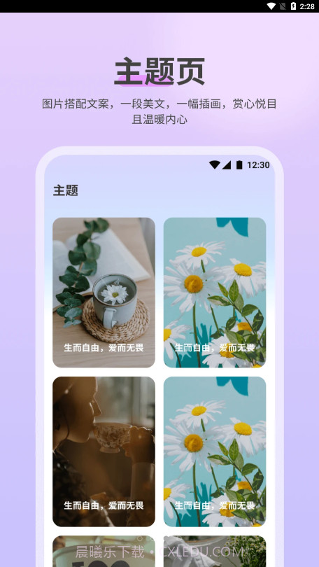 NowUp正能量语录截图3 NowUp正能量语录截图3