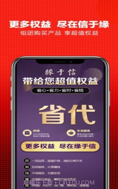 缘于信截图3
