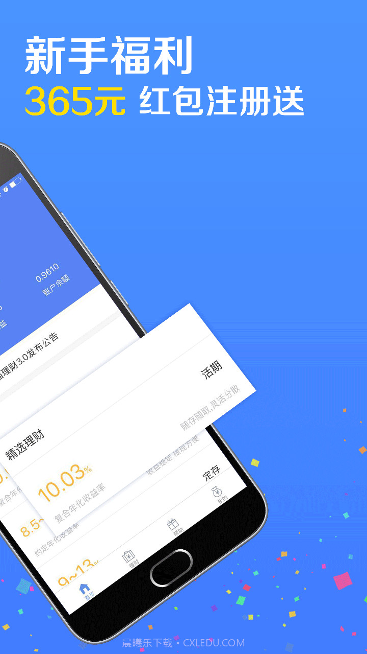 旺财猫理财截图2