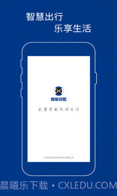 新日AI钥匙截图2