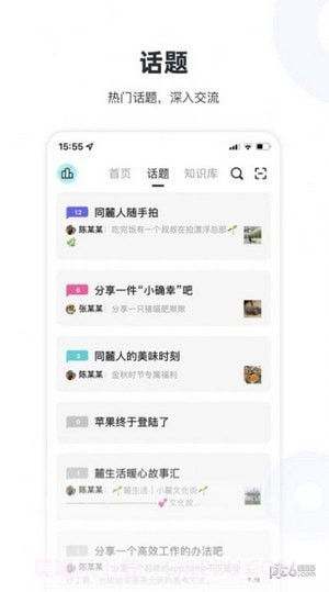 陆陆社最新版截图4 陆陆社最新版截图4