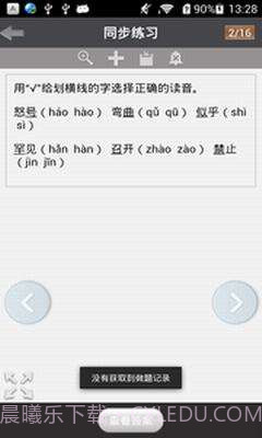 题酷小学必备截图4 题酷小学必备截图4