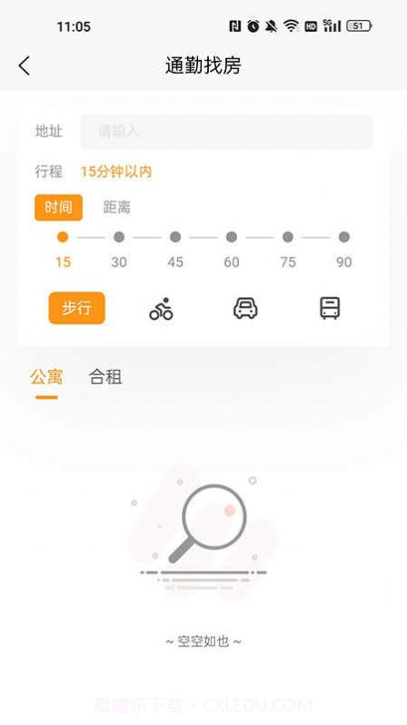 承寓租赁截图1 承寓租赁截图1