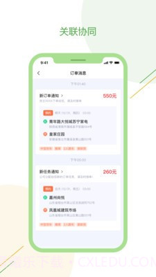 驿秒城配司机版截图2 驿秒城配司机版截图2