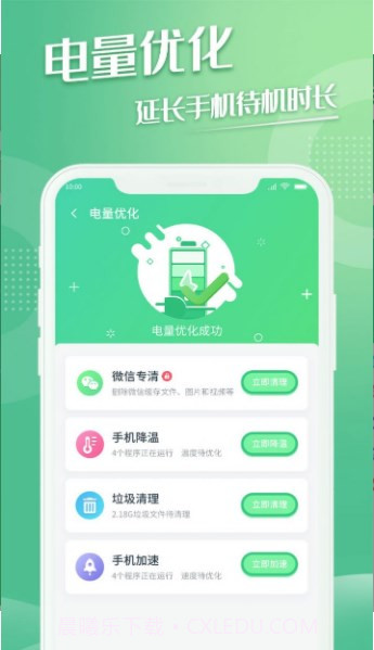 极易清理截图3 极易清理截图3