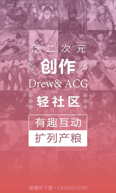 萌JO截图1 萌JO截图1