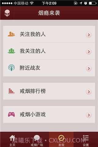 烟瘾来袭截图3 烟瘾来袭截图3