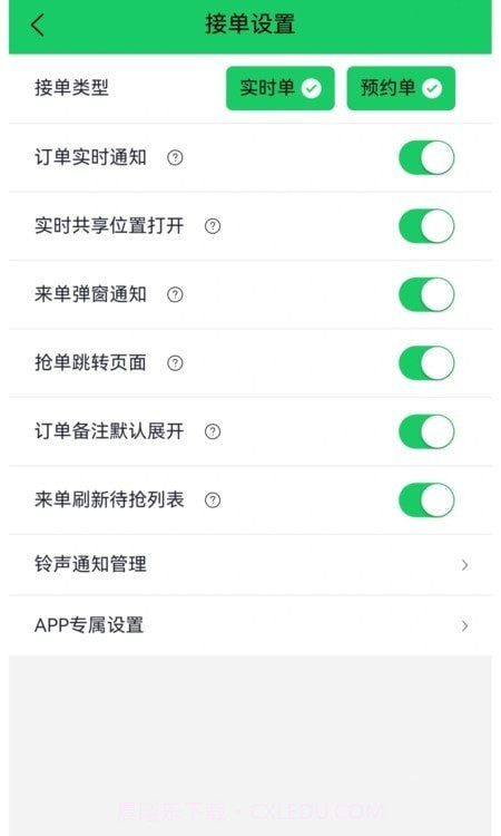 附近吊装APP截图1 附近吊装APP截图1