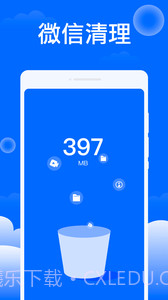 平安清理大师截图2 平安清理大师截图2