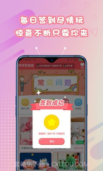 样样抓娃娃截图4