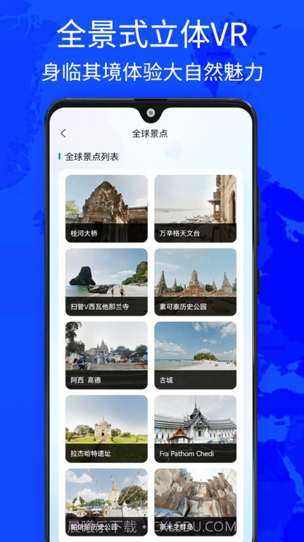 奥维世界街景地图截图5