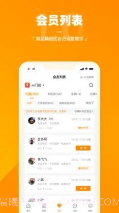 乐刻店管家截图1 乐刻店管家截图1