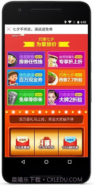 百度糯米app截图5 百度糯米app截图5