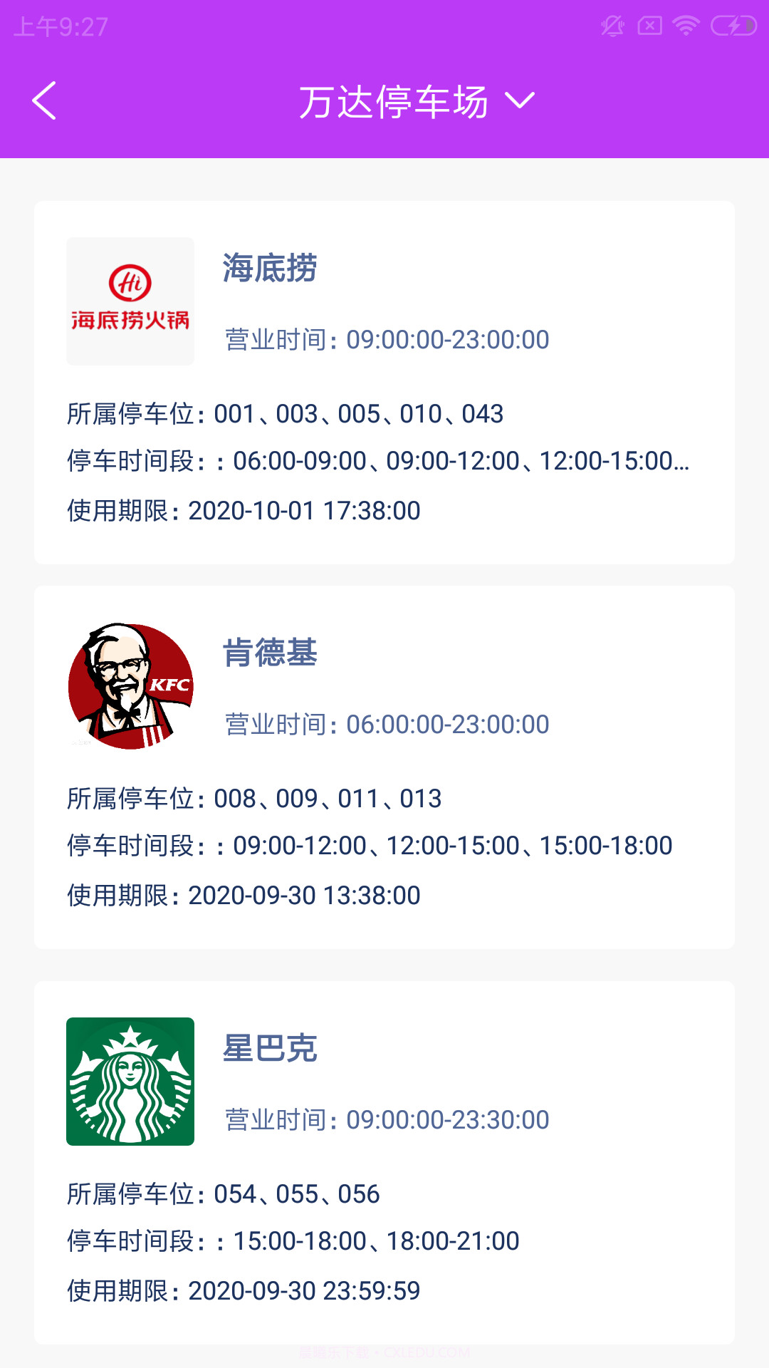盛途云场务截图1 盛途云场务截图1