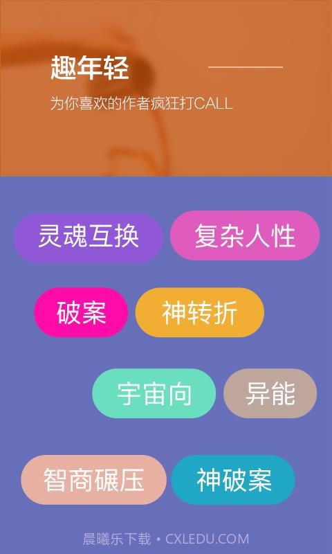 旁趣小说截图3 旁趣小说截图3