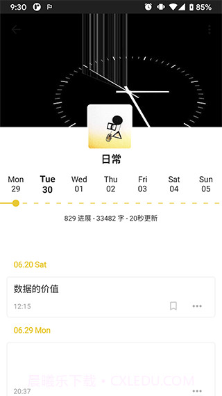 nian截图1 nian截图1