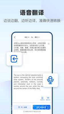 风云翻译官2025破解版截图4