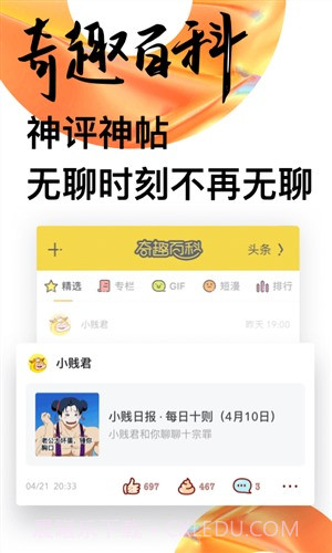 UC头条截图4 UC头条截图4