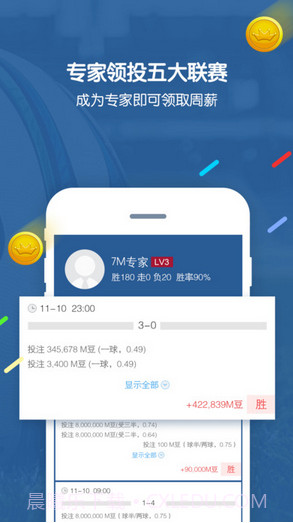 7M即时比分截图4 7M即时比分截图4