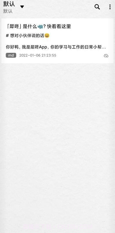 犀咚截图2 犀咚截图2