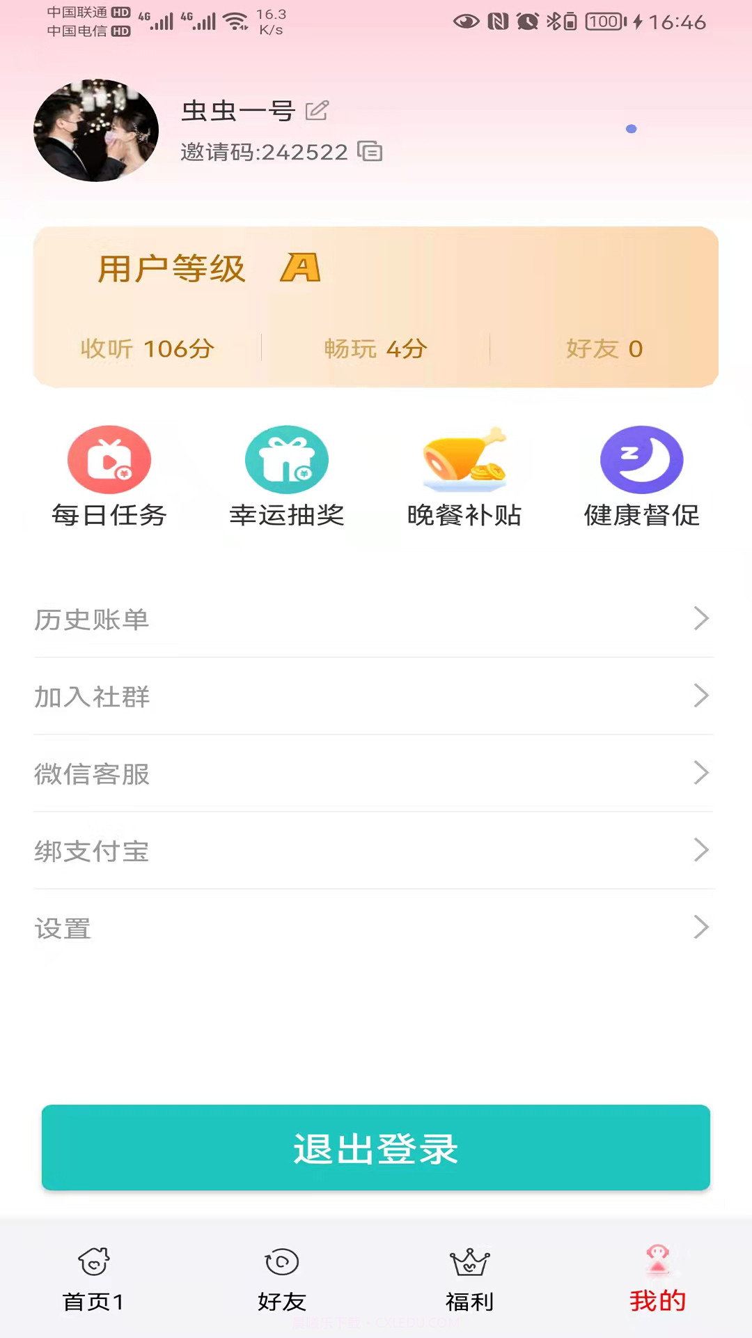 虫虫宙元截图5 虫虫宙元截图5