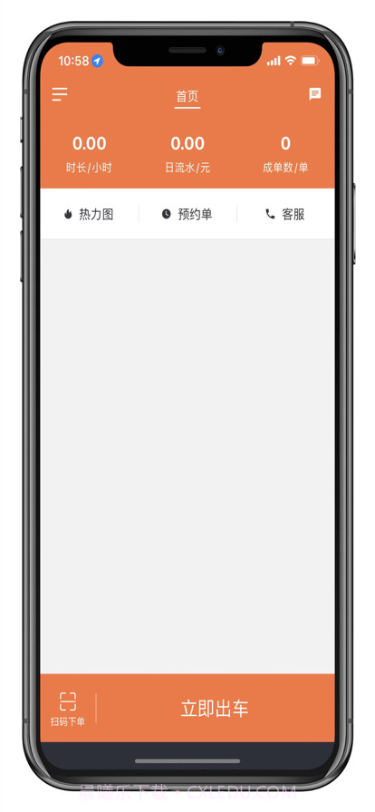 安道出行司机截图2 安道出行司机截图2