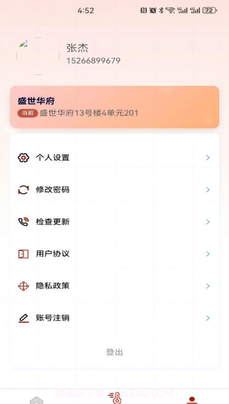 智云热网截图1 智云热网截图1