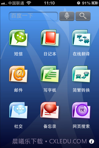 九宫格输入法截图2 九宫格输入法截图2