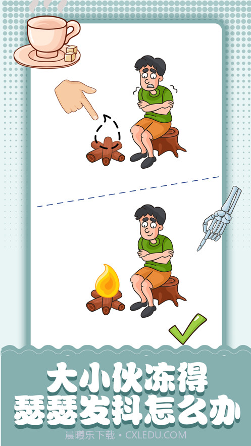 脑洞小画家截图5 脑洞小画家截图5