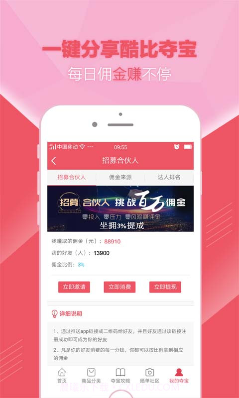 酷比夺宝截图4 酷比夺宝截图4