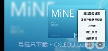 MiNE截图2 MiNE截图2