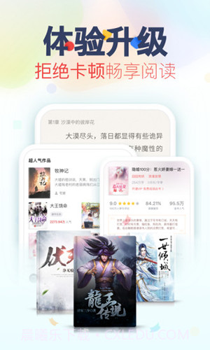 蘑菇小说截图1 蘑菇小说截图1