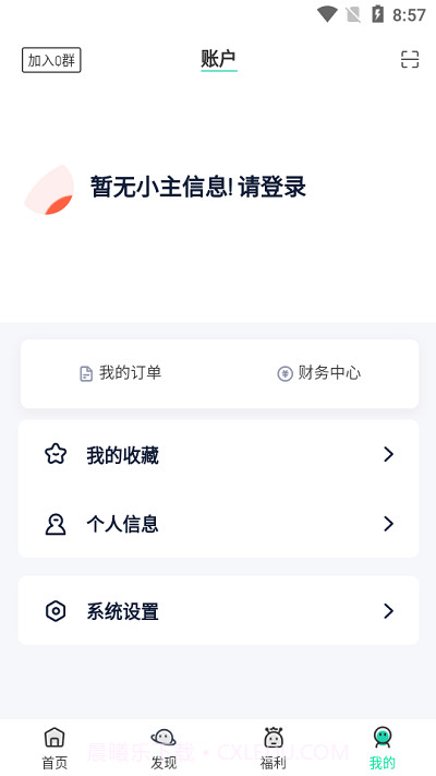 山海截图1 山海截图1