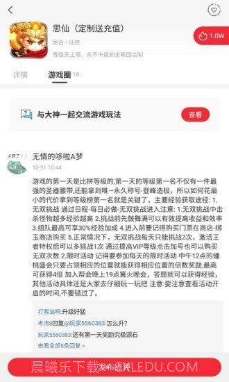 斗罗大陆h5辅助工具免费版截图2