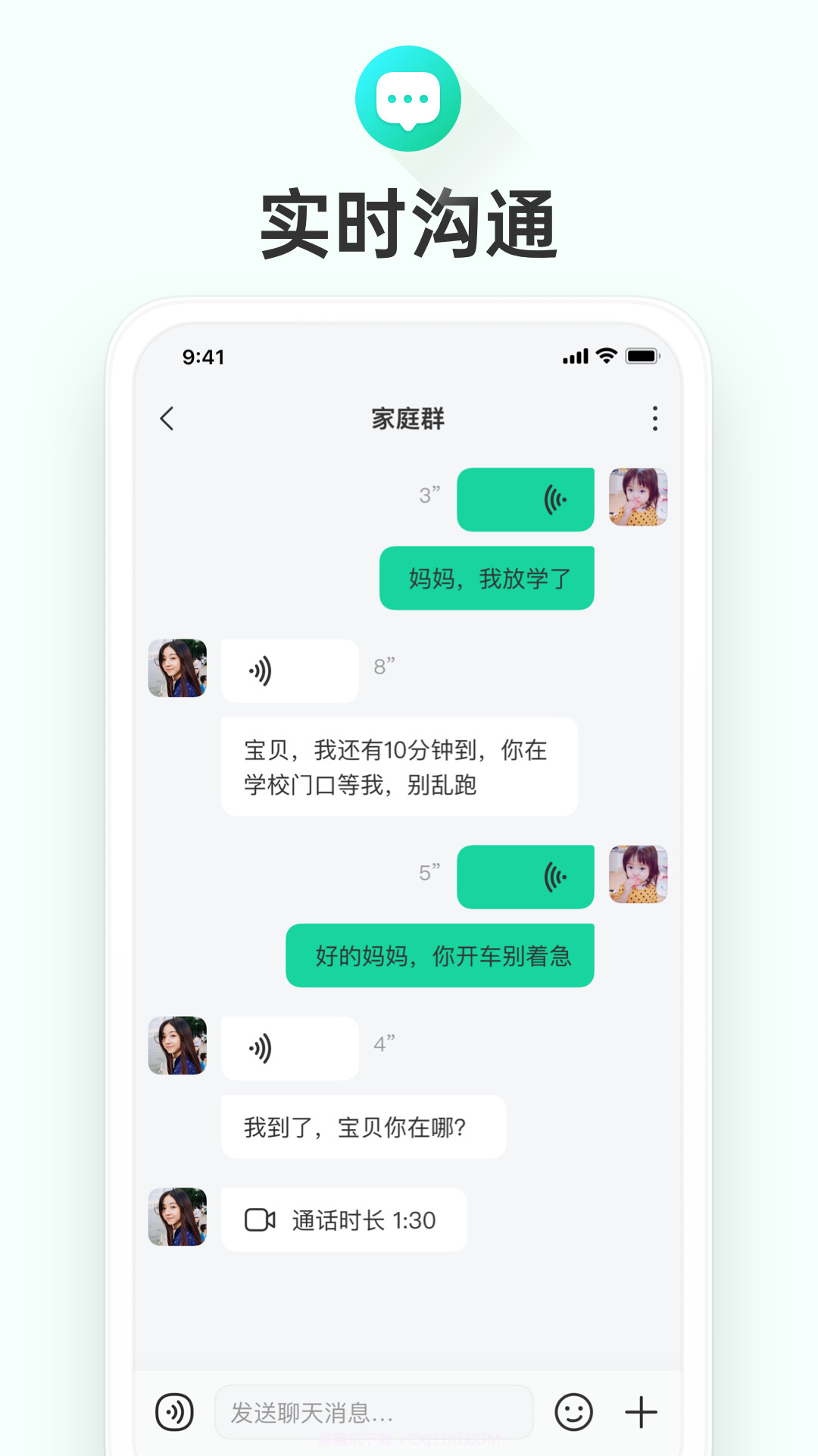 成长童伴截图1