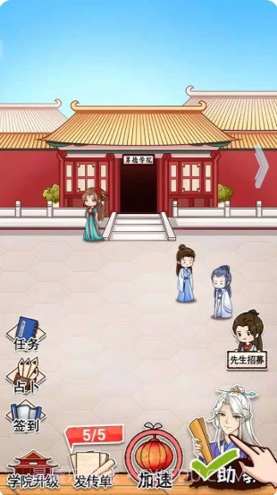 男德学院截图2 男德学院截图2