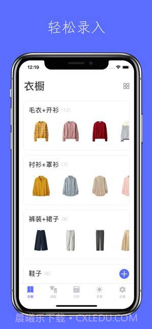 简衣橱截图1 简衣橱截图1