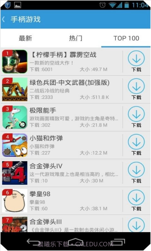 棉花糖游戏中心截图3