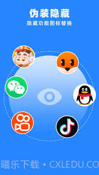 多开分身管理大师截图3